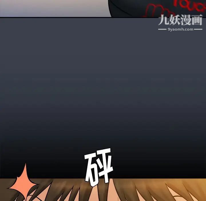 真命天女找寻记第19话