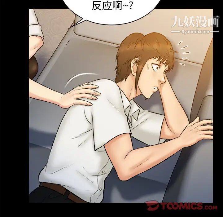 真命天女找寻记第19话