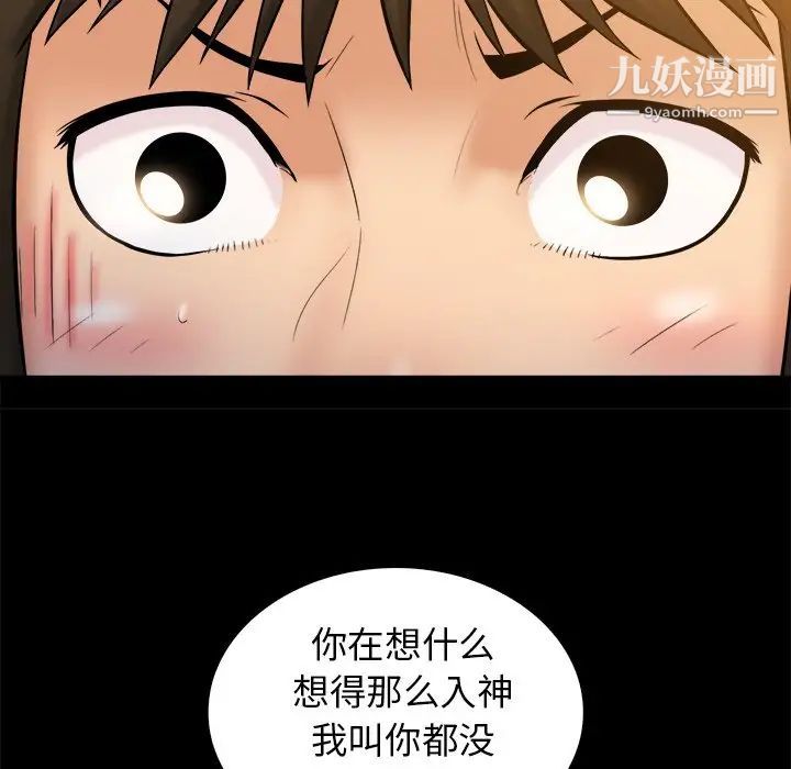 真命天女找寻记第19话