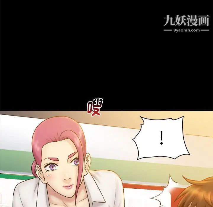 真命天女找寻记第19话