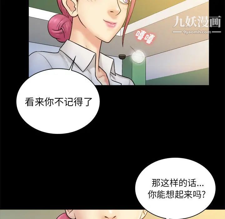 真命天女找寻记第19话