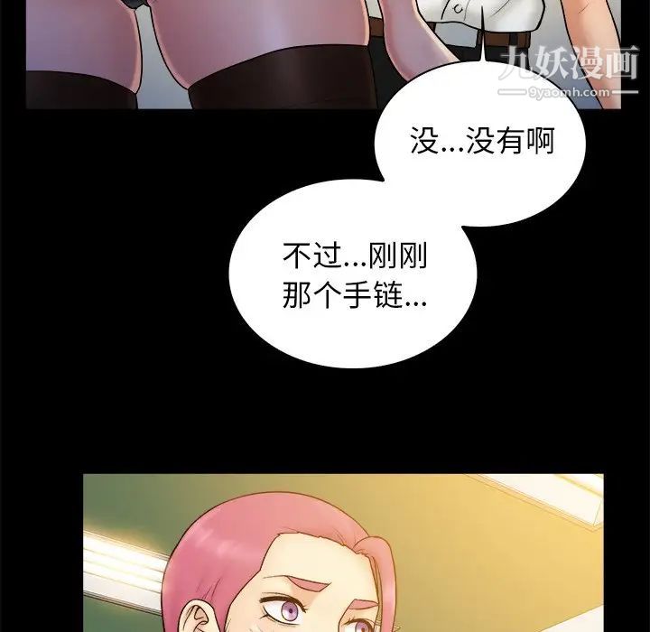 真命天女找寻记第19话