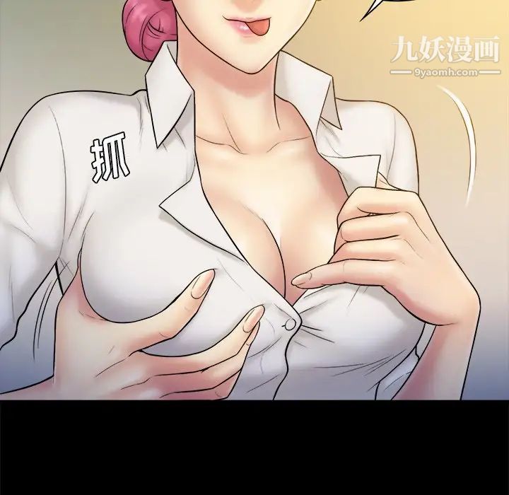 真命天女找寻记第19话