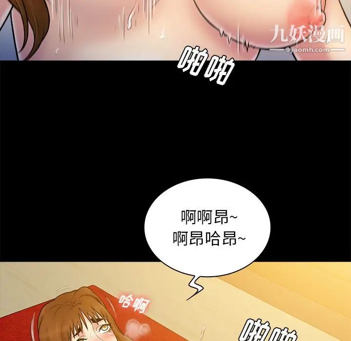 真命天女找寻记第19话