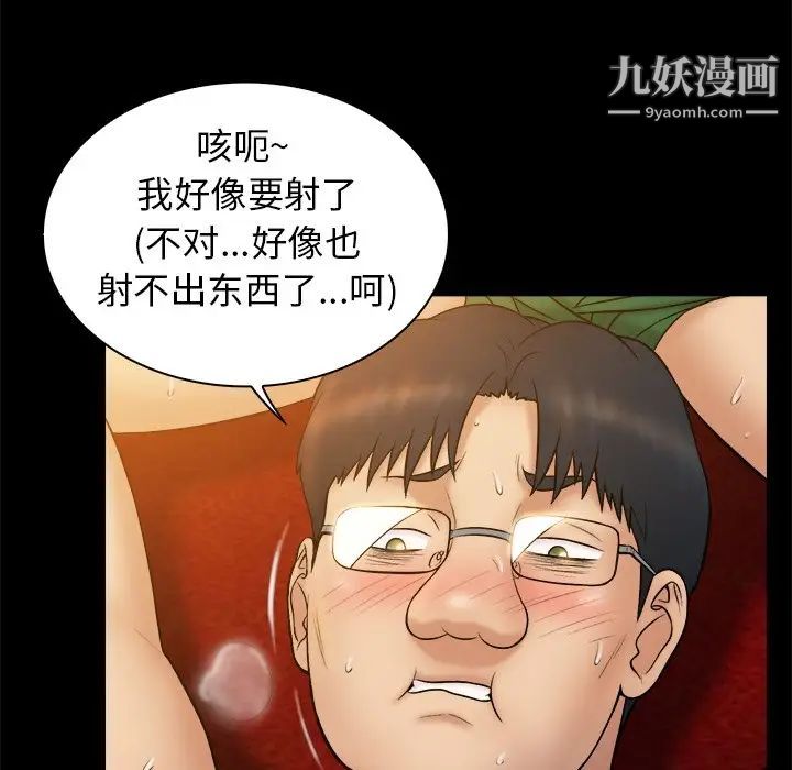 真命天女找寻记第19话