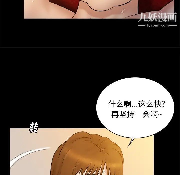 真命天女找寻记第19话