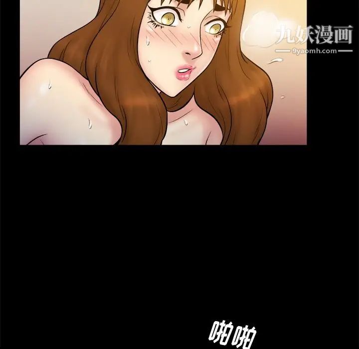 真命天女找寻记第19话