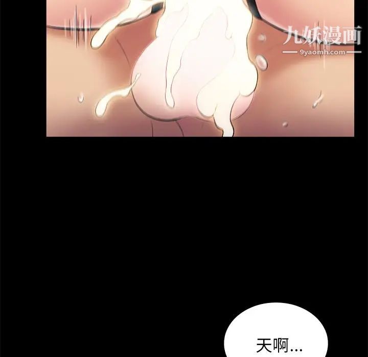 真命天女找寻记第19话