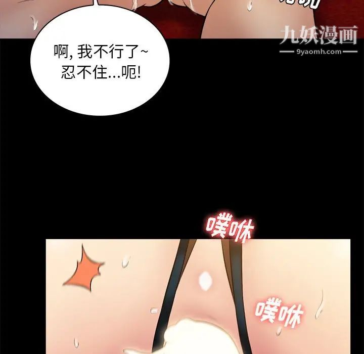 真命天女找寻记第19话