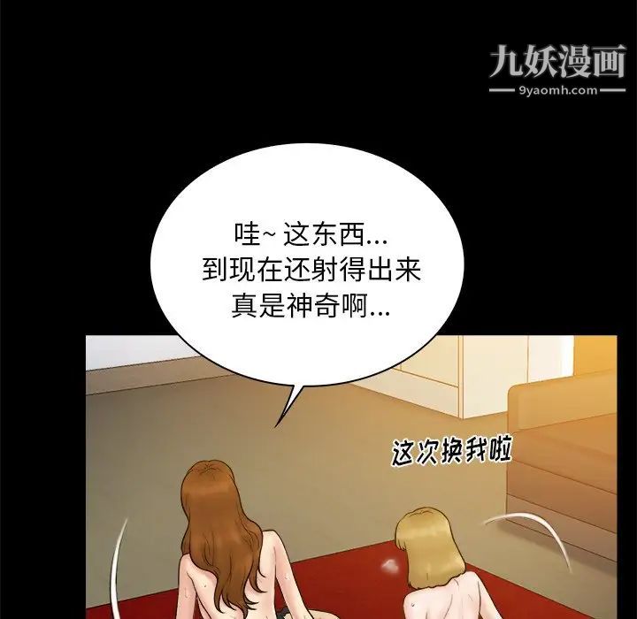 真命天女找寻记第19话