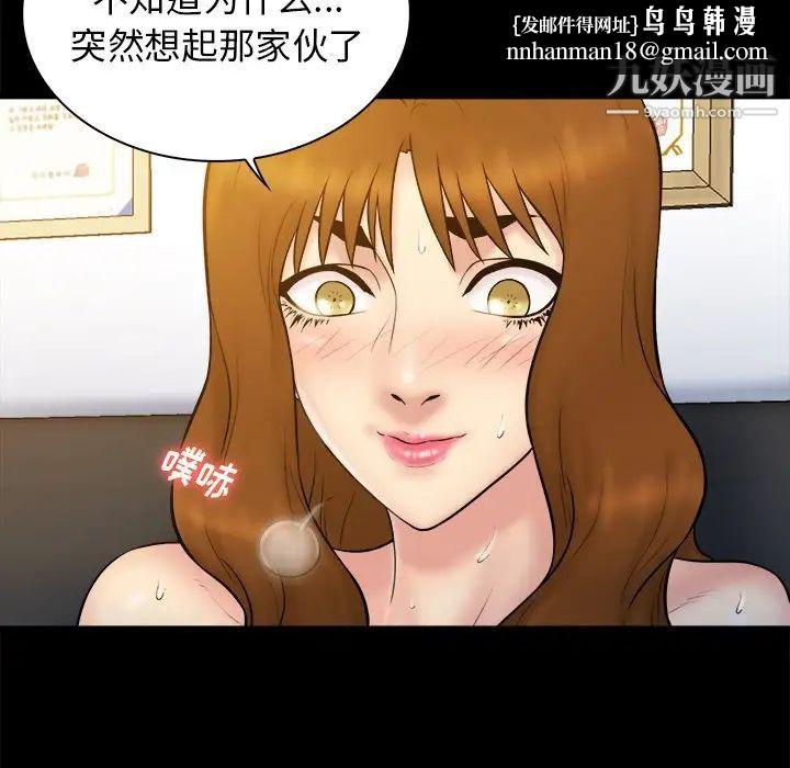 真命天女找寻记第19话