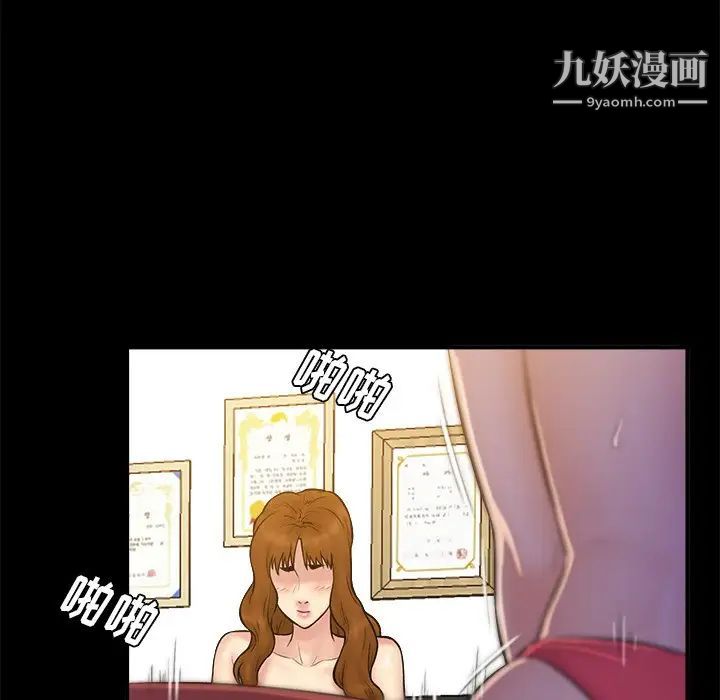 真命天女找寻记第19话