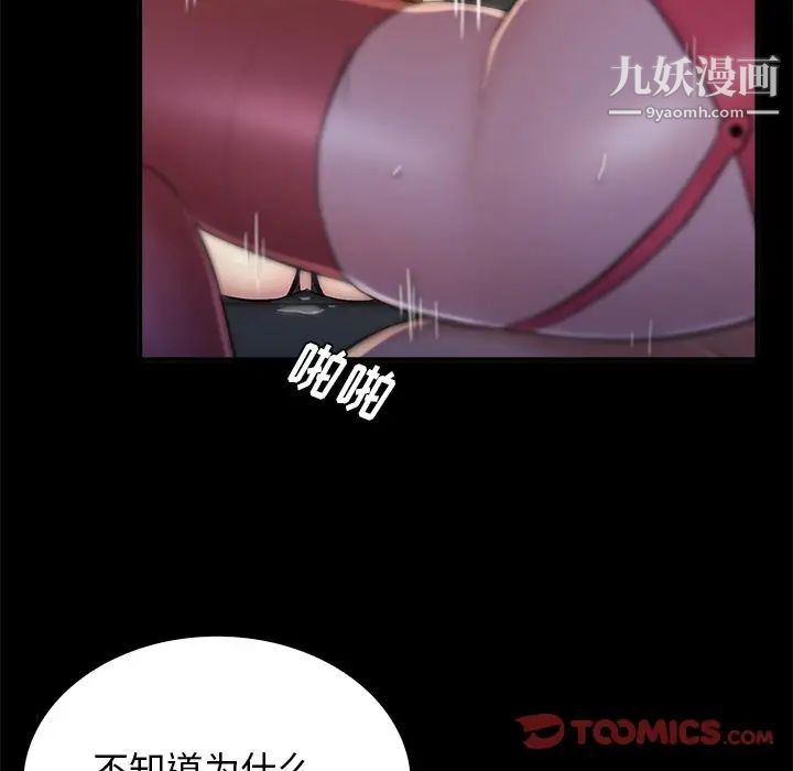 真命天女找寻记第19话