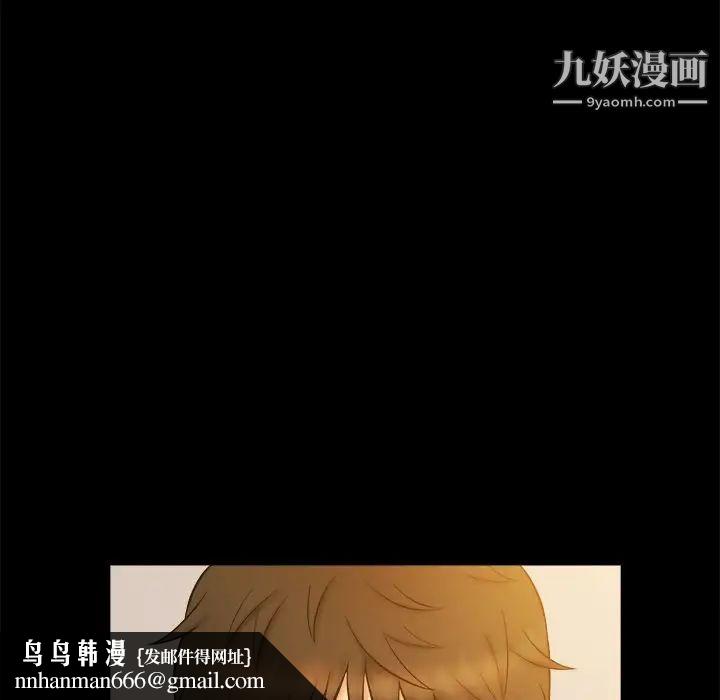 真命天女找寻记第19话