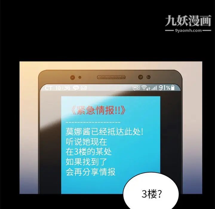 真命天女找寻记第19话