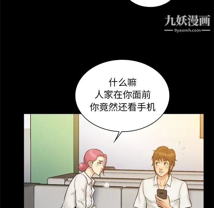 真命天女找寻记第19话