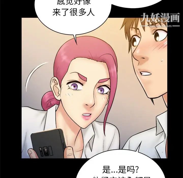 真命天女找寻记第19话