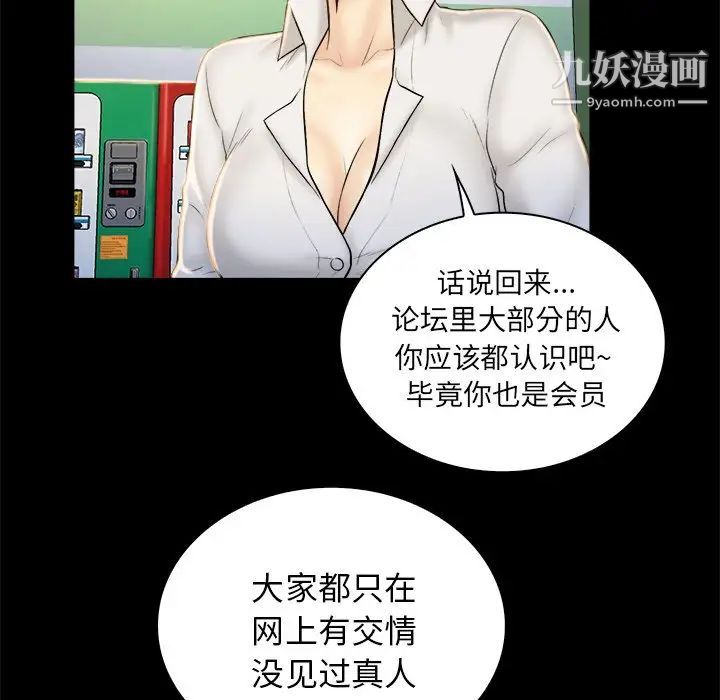 真命天女找寻记第19话