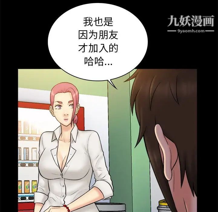 真命天女找寻记第19话