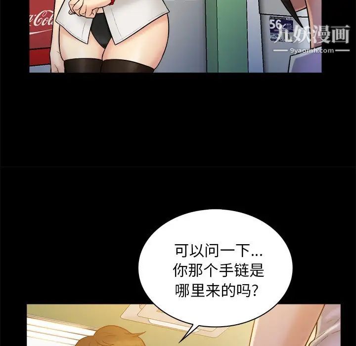 真命天女找寻记第19话