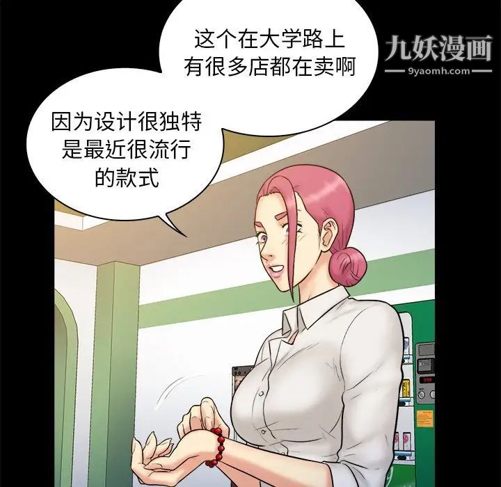 真命天女找寻记第19话