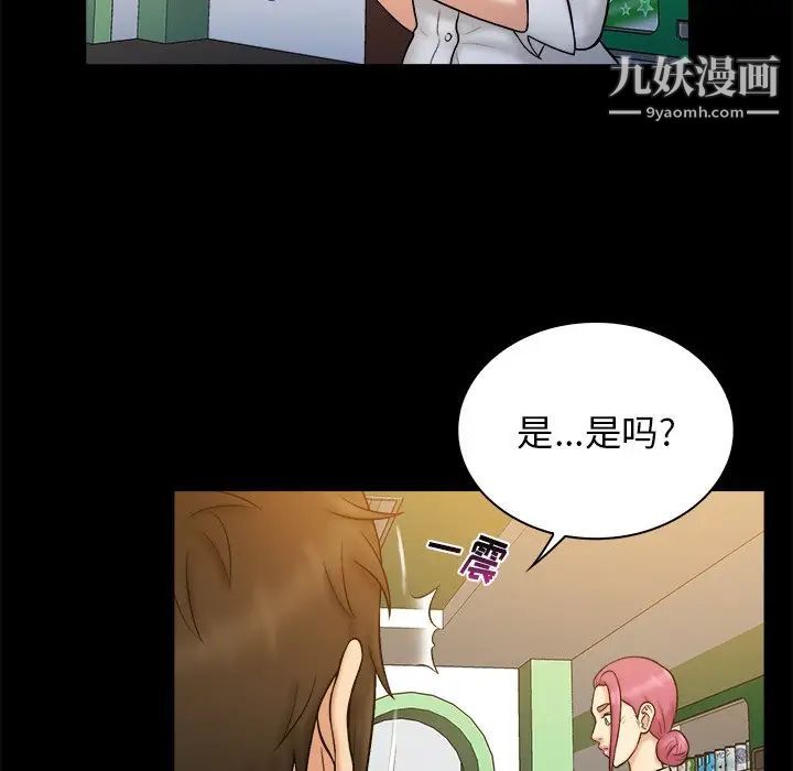 真命天女找寻记第19话