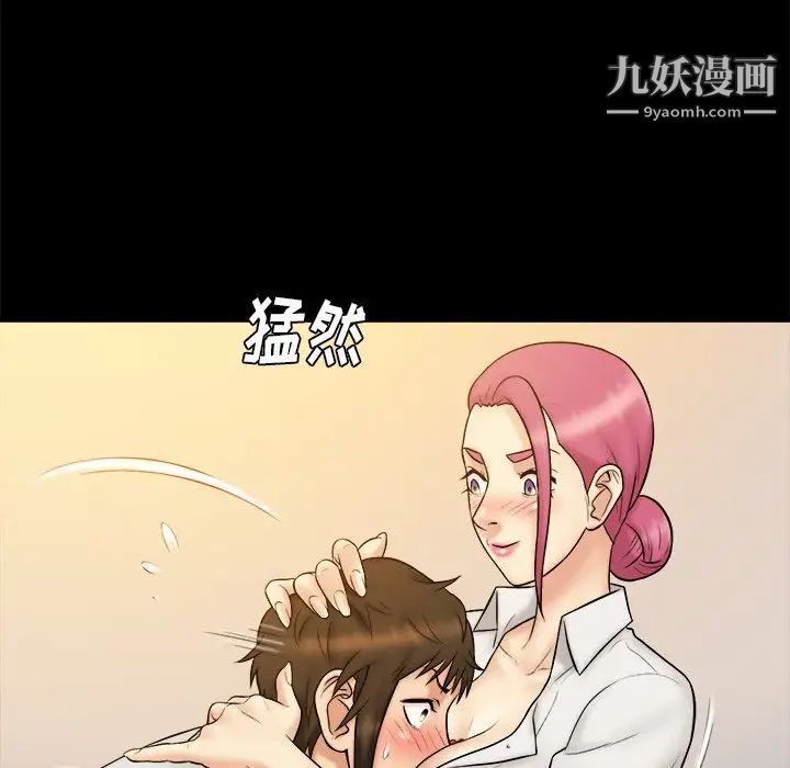 真命天女找寻记第19话