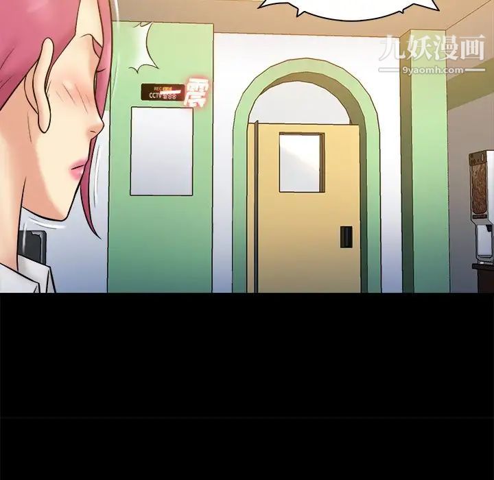 真命天女找寻记第19话