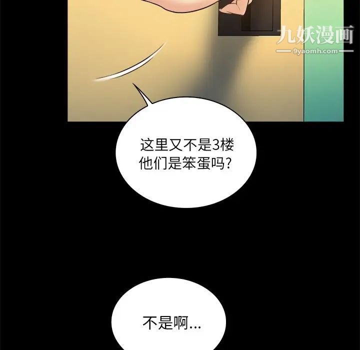 真命天女找寻记第19话