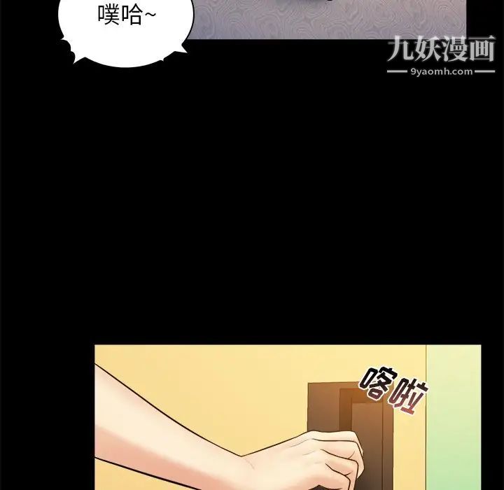 真命天女找寻记第19话