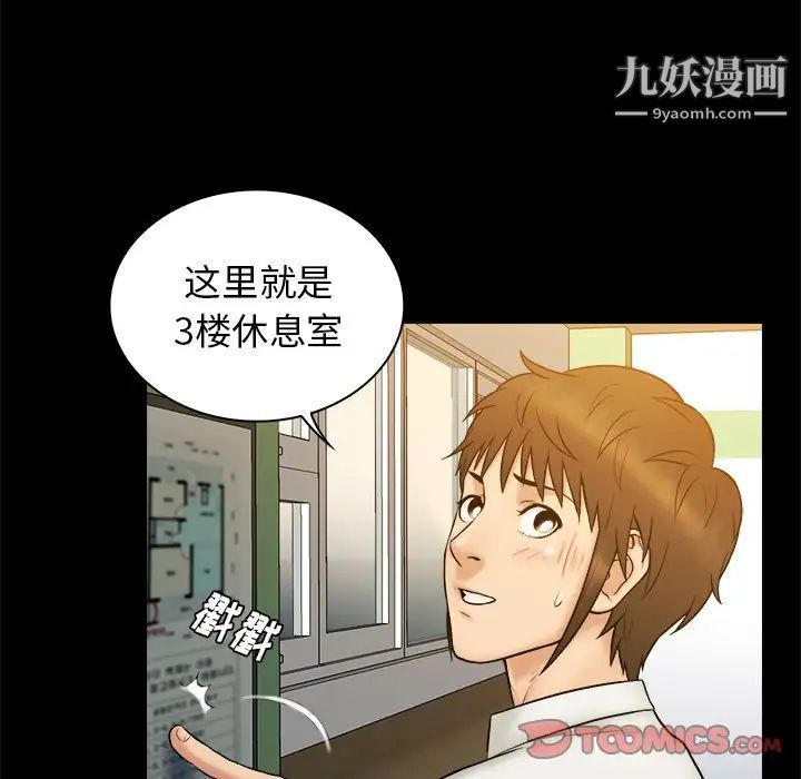 真命天女找寻记第19话