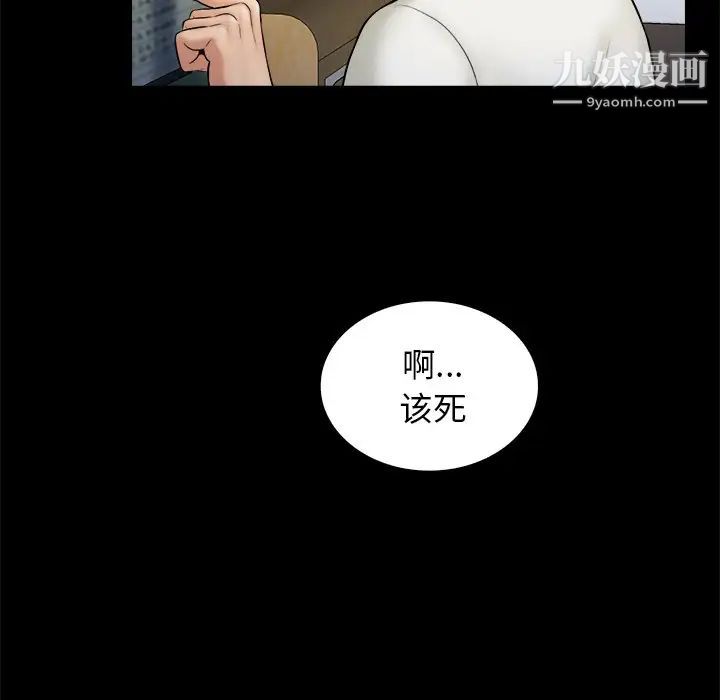 真命天女找寻记第19话