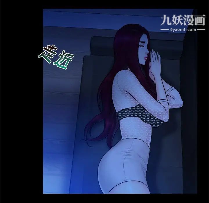 真命天女找寻记第19话