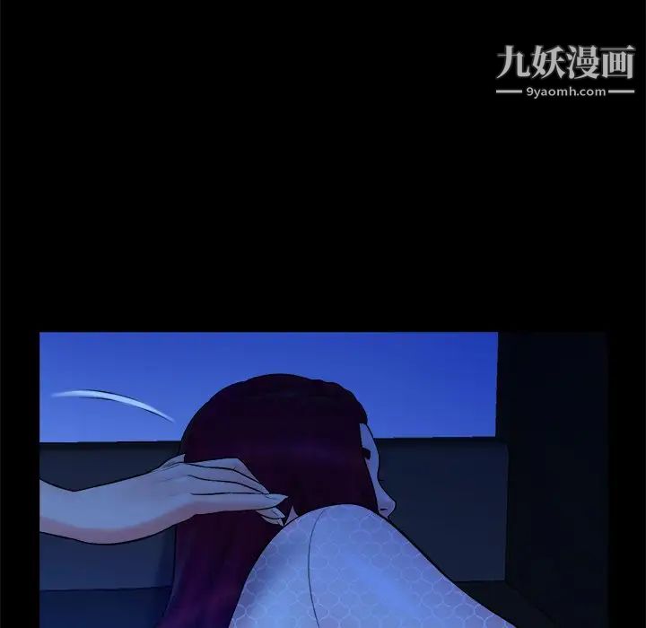 真命天女找寻记第19话