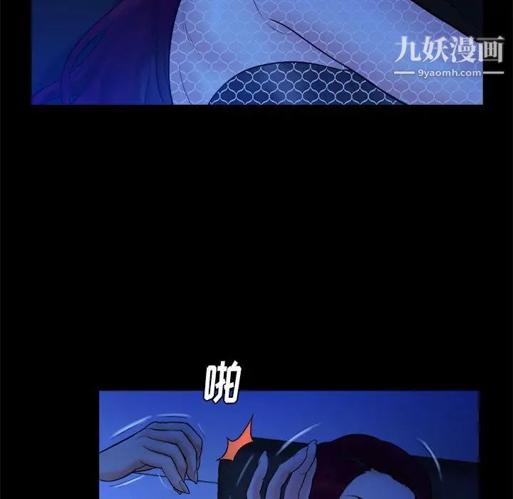 真命天女找寻记第19话