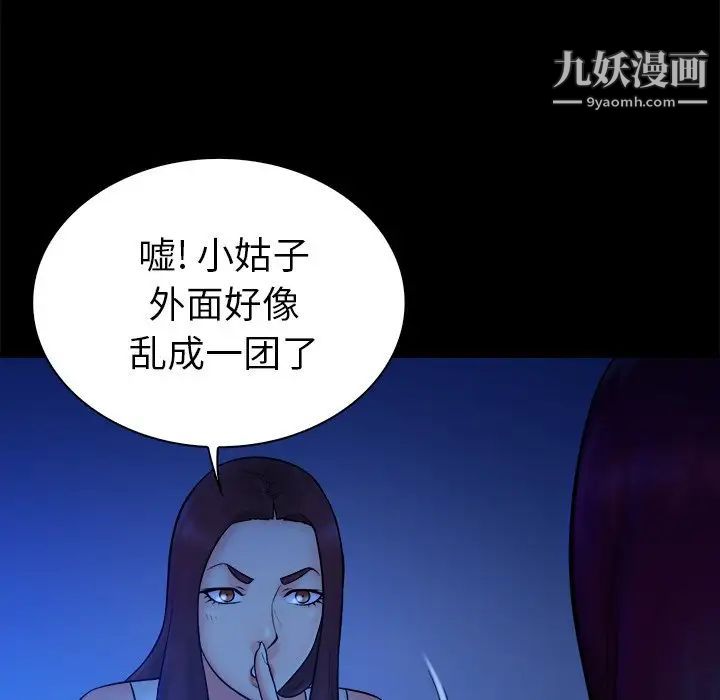 真命天女找寻记第19话