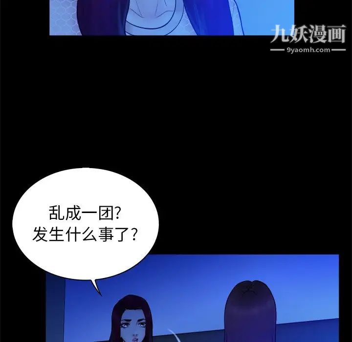 真命天女找寻记第19话