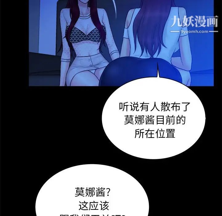 真命天女找寻记第19话