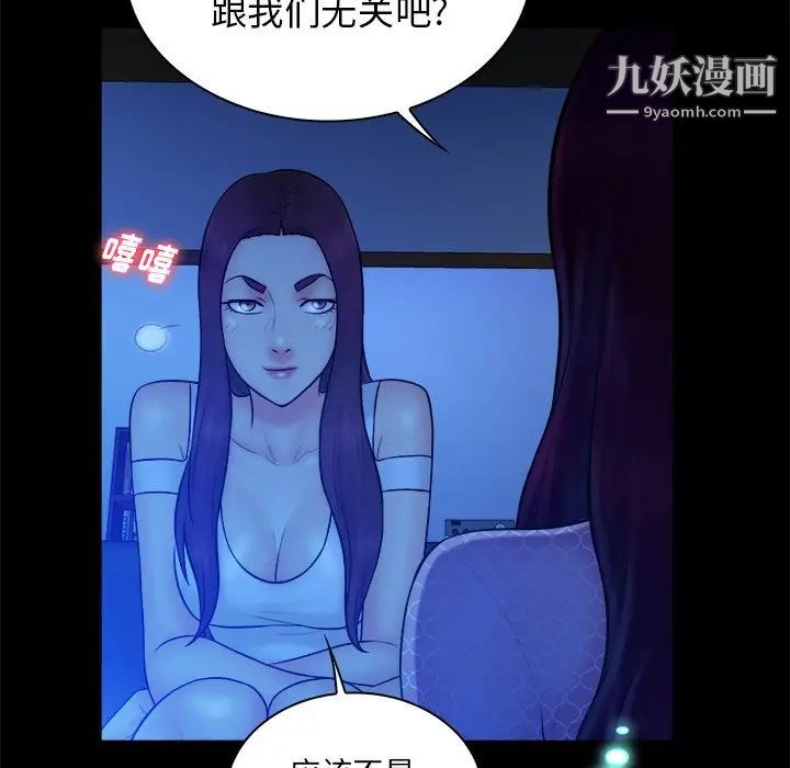 真命天女找寻记第19话