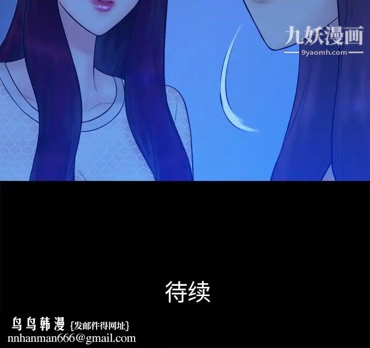 真命天女找寻记第19话