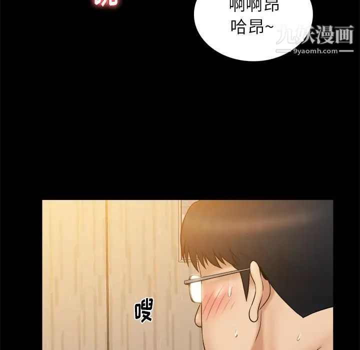 真命天女找寻记第20话