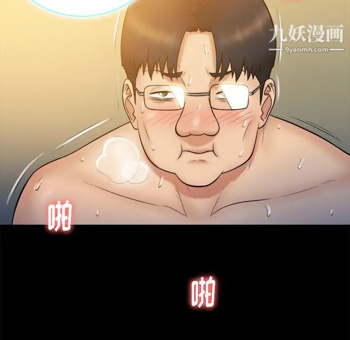 真命天女找寻记第20话