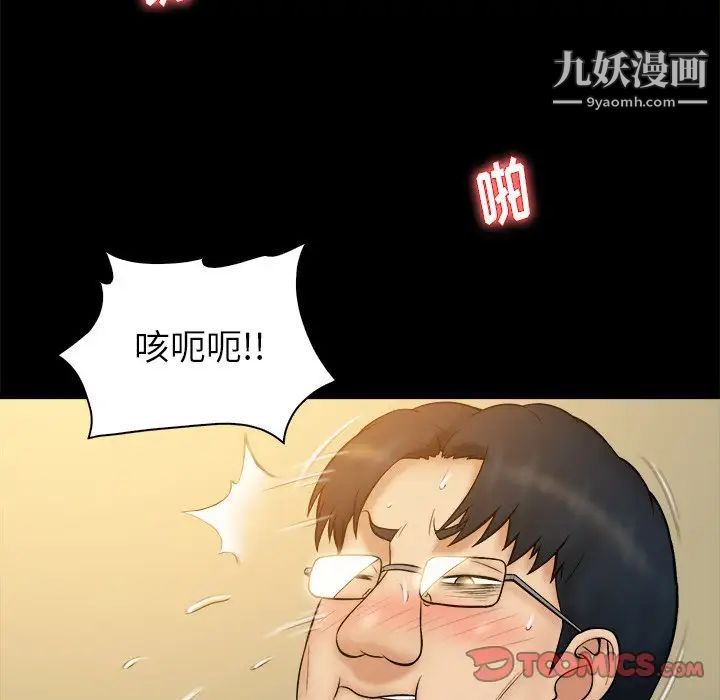 真命天女找寻记第20话