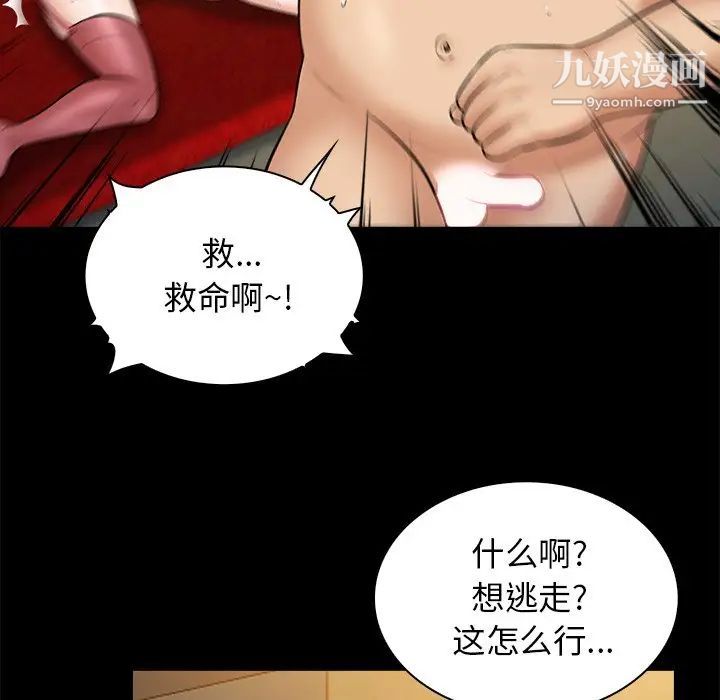 真命天女找寻记第20话