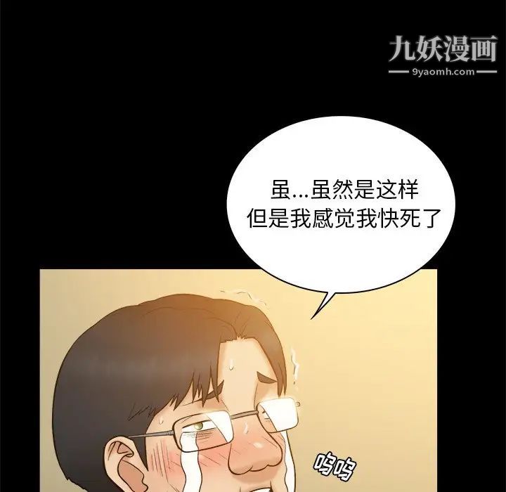 真命天女找寻记第20话