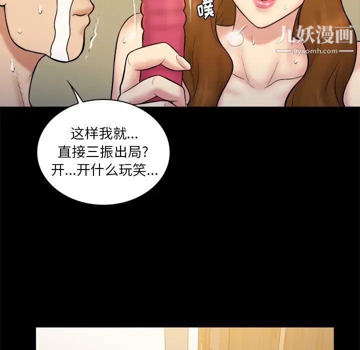 真命天女找寻记第20话