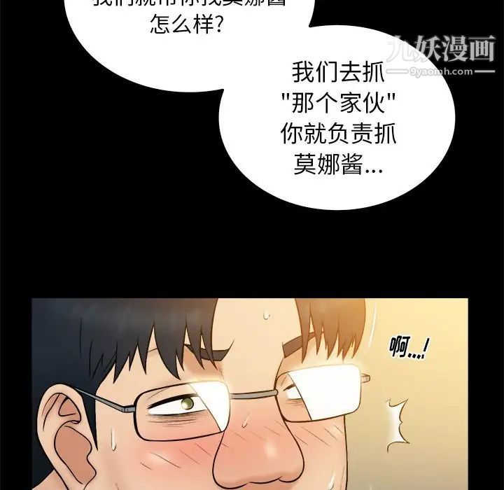 真命天女找寻记第20话