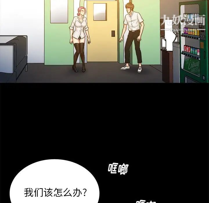 真命天女找寻记第20话