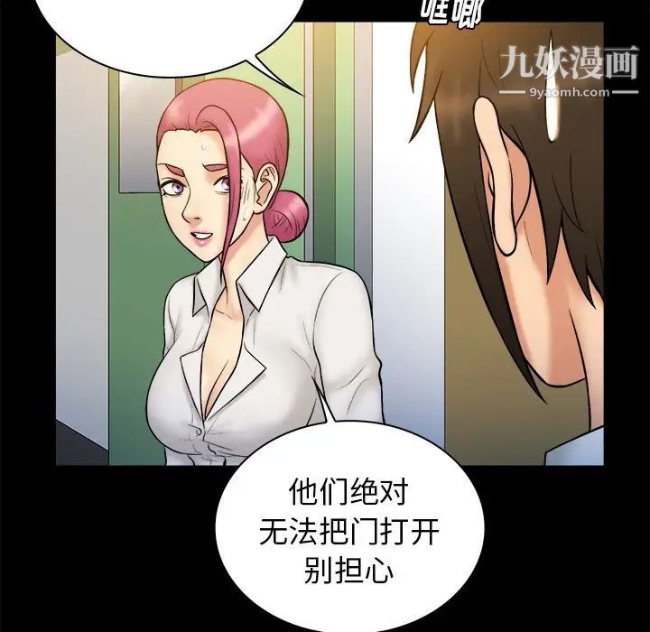 真命天女找寻记第20话