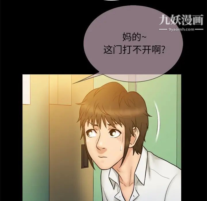 真命天女找寻记第20话